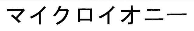 商標登録6239372