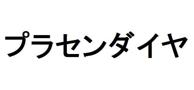 商標登録5958338