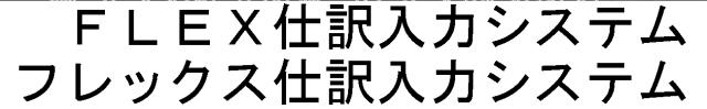 商標登録5700318