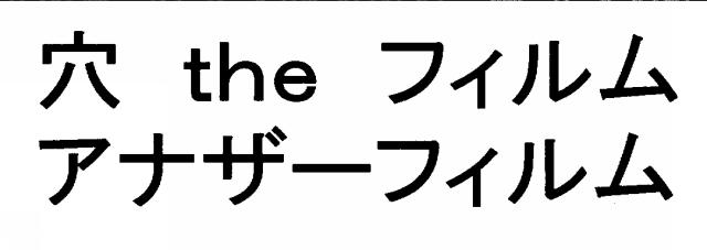 商標登録5343012