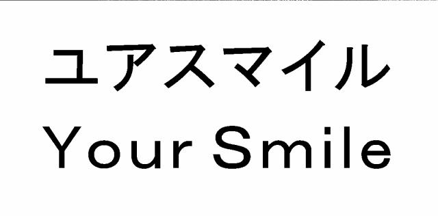 商標登録5435113