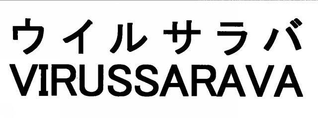 商標登録6520868