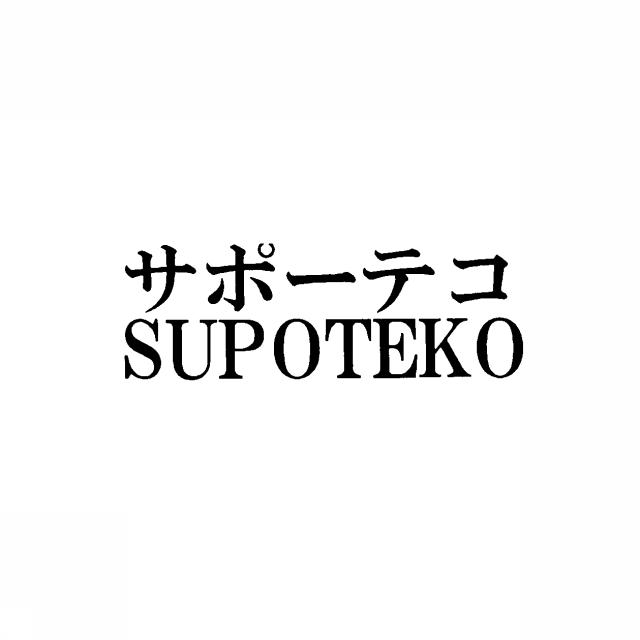 商標登録5343026