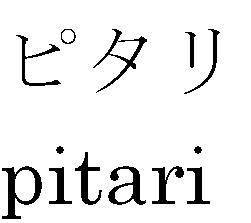 商標登録5343031