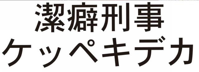 商標登録5700375