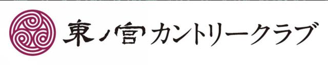 商標登録5700394