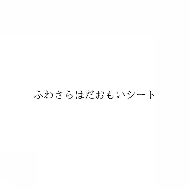 商標登録6239418