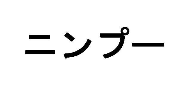 商標登録5518638