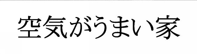 商標登録5700454