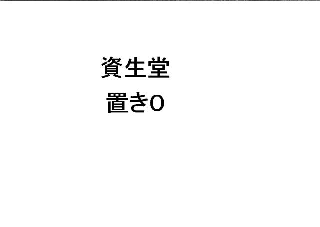 商標登録6004925