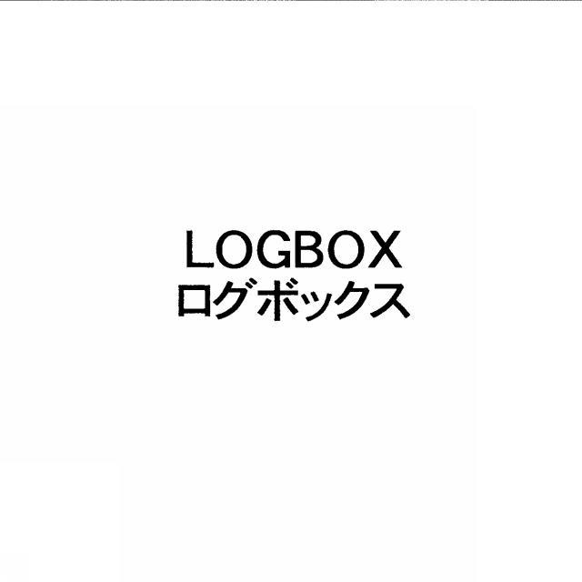 商標登録5460185