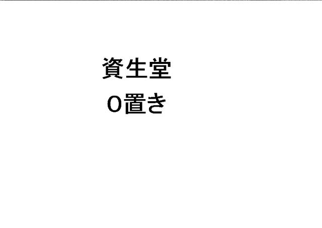 商標登録6004926