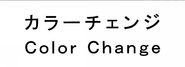 商標登録5343172