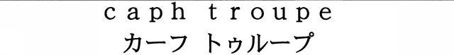 商標登録5518704