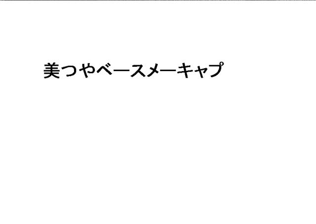 商標登録5789986