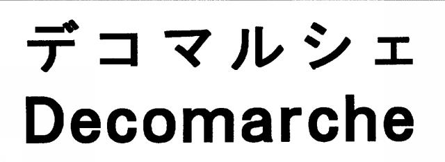 商標登録5518727