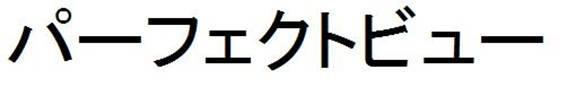 商標登録5790017