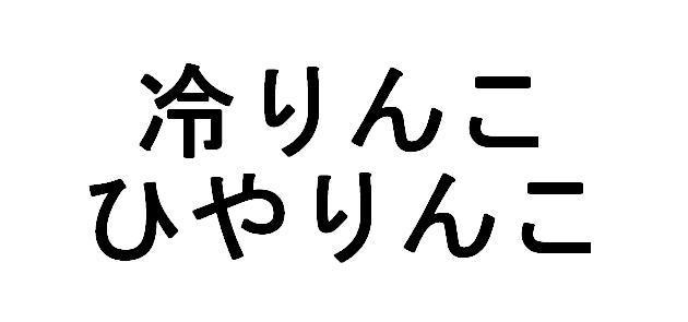 商標登録5518741