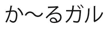 商標登録5875518