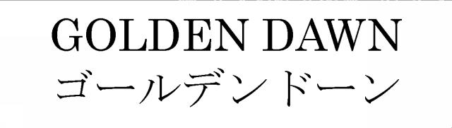 商標登録5343213
