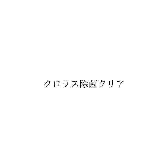 商標登録6520978