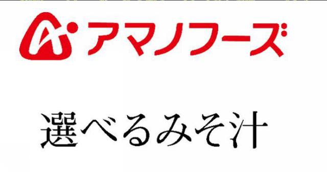 商標登録5700572