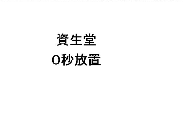 商標登録6004930