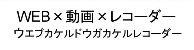 商標登録5875574