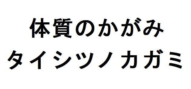 商標登録5875586