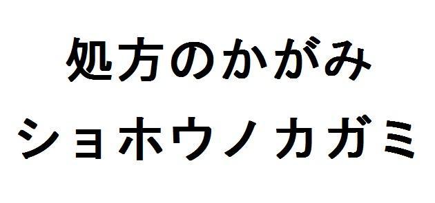 商標登録5875587