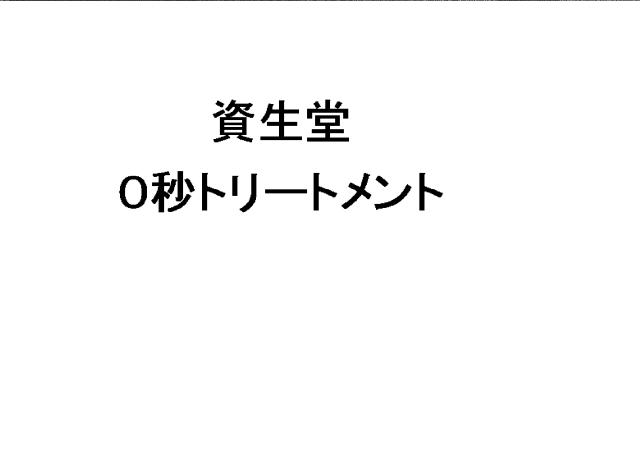 商標登録6004931