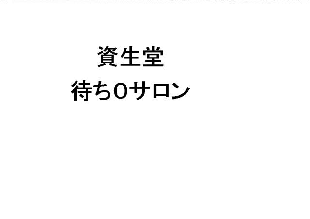 商標登録6004932