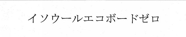 商標登録5343293