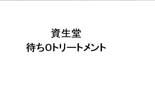 商標登録6004933