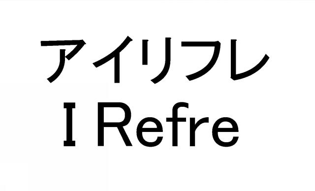 商標登録5700659