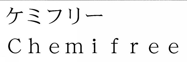 商標登録5435385