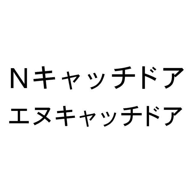 商標登録5700666