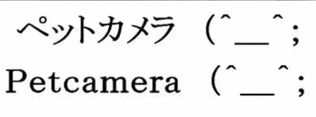 商標登録5518855