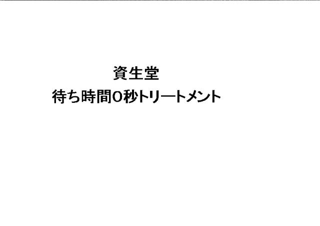 商標登録6004935