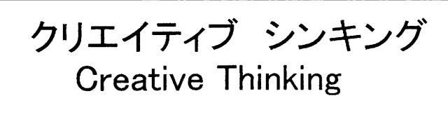 商標登録5343332