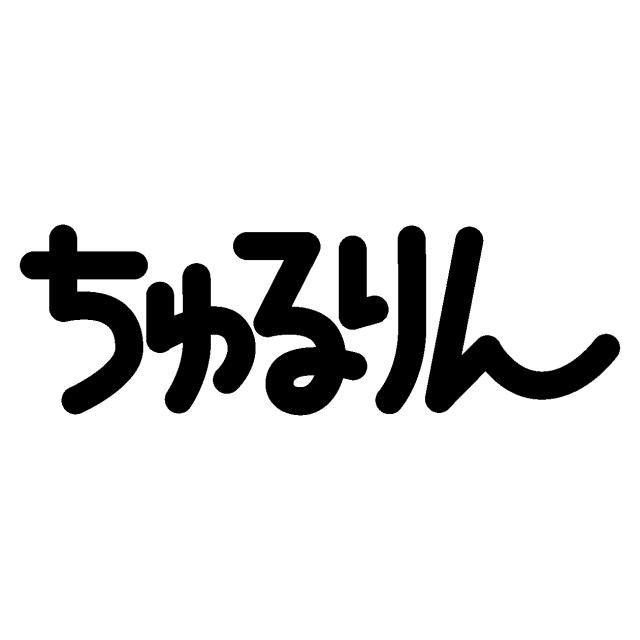 商標登録5518916