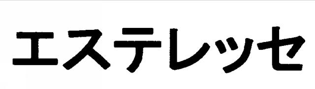 商標登録5875715