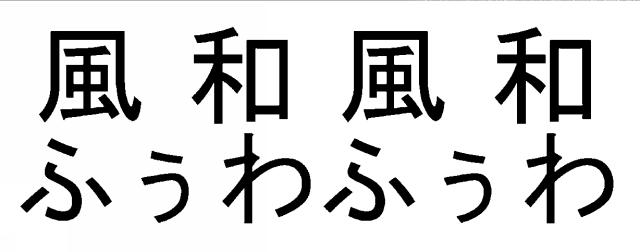 商標登録5606226