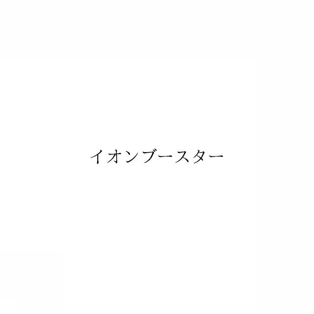 商標登録6521086