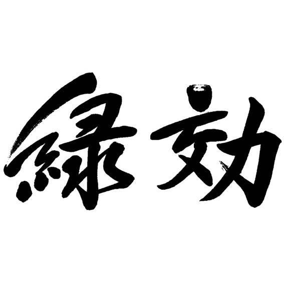商標登録5875750