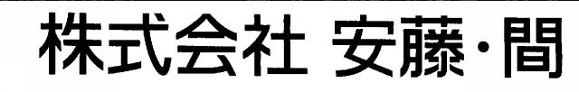 商標登録5606274