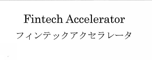 商標登録5790343