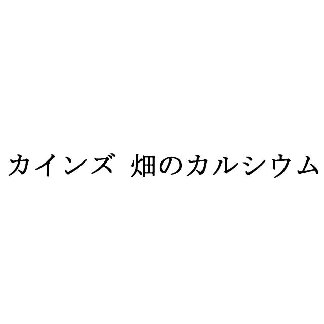 商標登録6140172