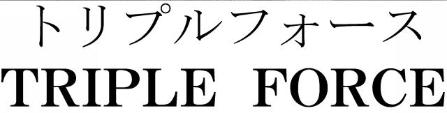 商標登録5519045