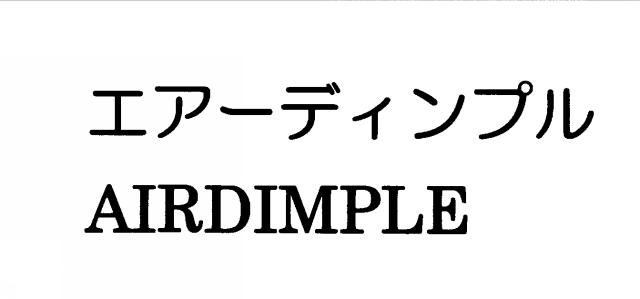 商標登録5343493